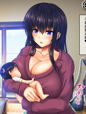 [龍骨山] 無防備無抵抗の巨乳人妻さゆりさんと秘密の関係3 人妻孕ませ受精 完結編 [中国翻訳]_029