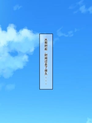 [龍骨山] 無防備無抵抗の巨乳人妻さゆりさんと秘密の関係3 人妻孕ませ受精 完結編 [中国翻訳]_191