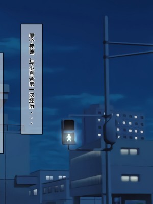 [龍骨山] 無防備無抵抗の巨乳人妻さゆりさんと秘密の関係3 人妻孕ませ受精 完結編 [中国翻訳]_136