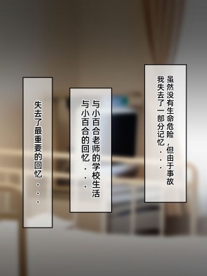 [龍骨山] 無防備無抵抗の巨乳人妻さゆりさんと秘密の関係3 人妻孕ませ受精 完結編 [中国翻訳]_144