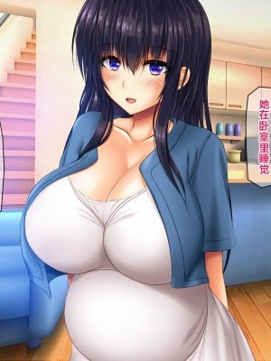 [龍骨山] 無防備無抵抗の巨乳人妻さゆりさんと秘密の関係3 人妻孕ませ受精 完結編 [中国翻訳]_195