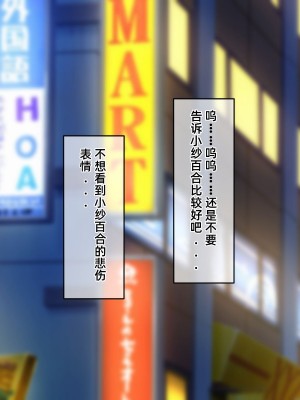 [龍骨山] 無防備無抵抗の巨乳人妻さゆりさんと秘密の関係3 人妻孕ませ受精 完結編 [中国翻訳]_049