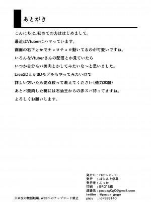 [ぱらゐそ祭具 (ぷっか)] 素人ナンパ!!水名女○園生とガチンコ野球拳（中文翻译）_17