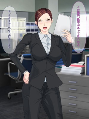 [スタジオあすとらる] 強気な女上司の弱みを握って羞恥コスプレ調教したら快楽堕ちした話_004