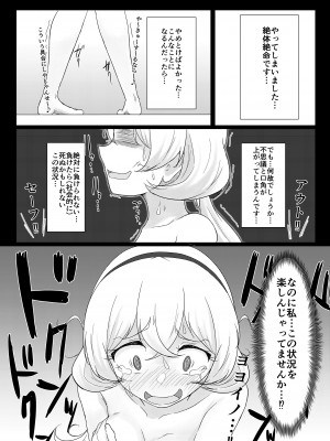 [ぱらゐそ祭具 (ぷっか)] 素人ナンパ!!水名女○園生とガチンコ野球拳_02