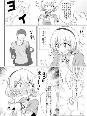 [ぱらゐそ祭具 (ぷっか)] 素人ナンパ!!水名女○園生とガチンコ野球拳_05