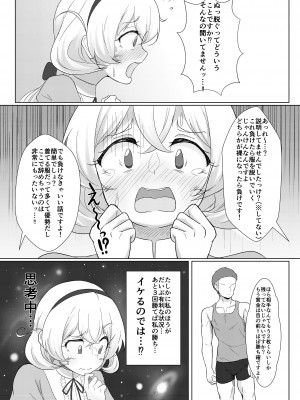 [ぱらゐそ祭具 (ぷっか)] 素人ナンパ!!水名女○園生とガチンコ野球拳_06