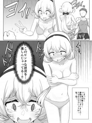[ぱらゐそ祭具 (ぷっか)] 素人ナンパ!!水名女○園生とガチンコ野球拳_07