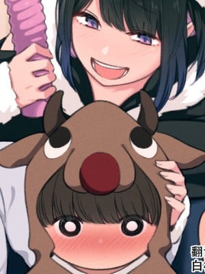 [煙ハク] 姉ちゃんのクリスマスパーティに参加させられた弟くん [白杨汉化组]