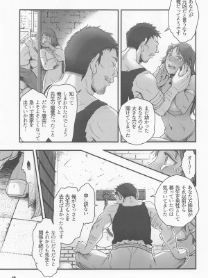 (C100) [マダム・プロジェクト (晴永牧兎)] 元凶 ～Cabecilla～ 5 (ドラゴンクエストIV)_18