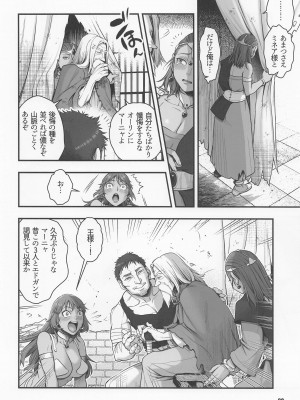 (C100) [マダム・プロジェクト (晴永牧兎)] 元凶 ～Cabecilla～ 5 (ドラゴンクエストIV)_19
