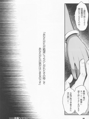 (C100) [マダム・プロジェクト (晴永牧兎)] 元凶 ～Cabecilla～ 5 (ドラゴンクエストIV)_07
