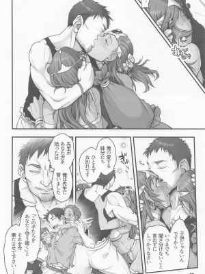 (C100) [マダム・プロジェクト (晴永牧兎)] 元凶 ～Cabecilla～ 5 (ドラゴンクエストIV)_23