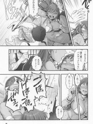 (C100) [マダム・プロジェクト (晴永牧兎)] 元凶 ～Cabecilla～ 5 (ドラゴンクエストIV)_14