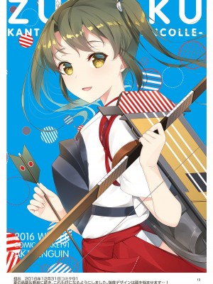 [アカペンギン (アサヒナヒカゲ)] AKAPENGUIN GOODS ILLUST COLLECTION (よろず)  [DL版]_12