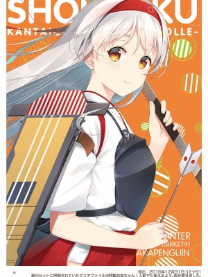 [アカペンギン (アサヒナヒカゲ)] AKAPENGUIN GOODS ILLUST COLLECTION (よろず)  [DL版]_11