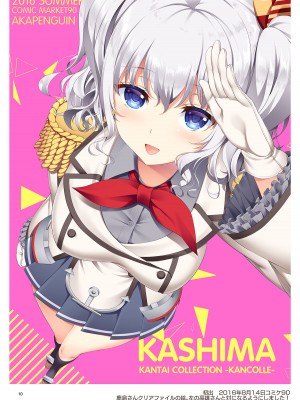 [アカペンギン (アサヒナヒカゲ)] AKAPENGUIN GOODS ILLUST COLLECTION (よろず)  [DL版]_09