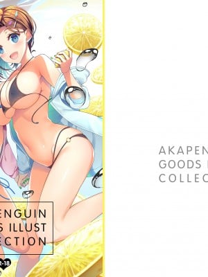 [アカペンギン (アサヒナヒカゲ)] AKAPENGUIN GOODS ILLUST COLLECTION (よろず)  [DL版]