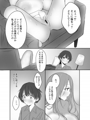 [宮川こめた] 中イキしたい巨乳お姉さん_17