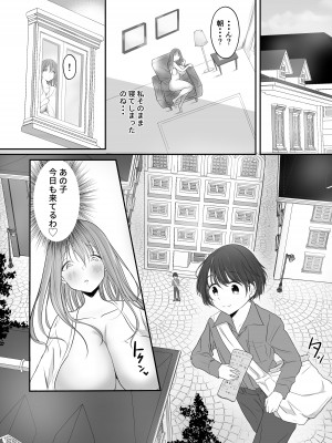 [宮川こめた] 中イキしたい巨乳お姉さん_05