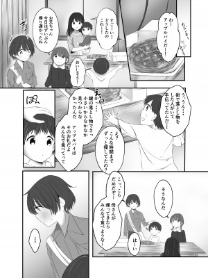 [宮川こめた] 中イキしたい巨乳お姉さん_33