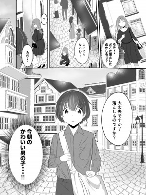 [宮川こめた] 中イキしたい巨乳お姉さん_08
