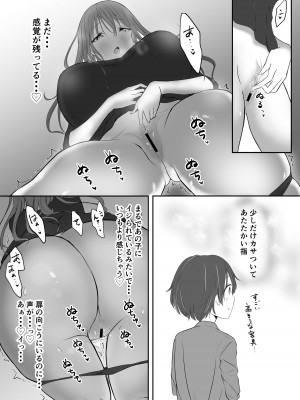 [宮川こめた] 中イキしたい巨乳お姉さん_13