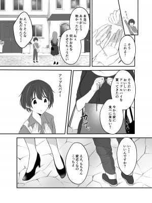 [宮川こめた] 中イキしたい巨乳お姉さん_11