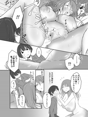 [宮川こめた] 中イキしたい巨乳お姉さん_20