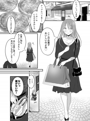 [宮川こめた] 中イキしたい巨乳お姉さん_07