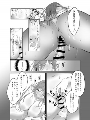 [宮川こめた] 中イキしたい巨乳お姉さん_28