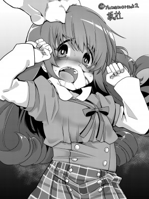 [ぱらゐそ祭具 (ぷっか)] ねぇ、笑ってよ｜喂、笑出来啊（中文翻译）_13