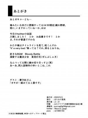 [ぱらゐそ祭具 (ぷっか)] ねぇ、笑ってよ｜喂、笑出来啊（中文翻译）_14