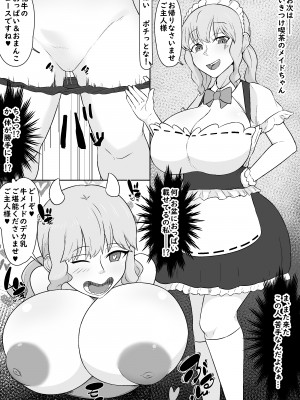 [うなぎカメ屋] 私何ヤッてるの!？_10