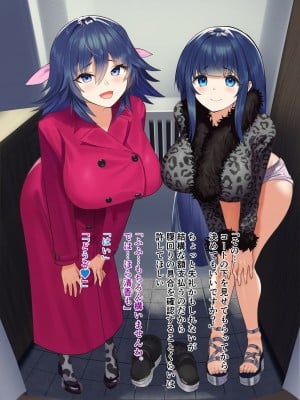[夢ねこ屋 (むーにゃん)] 母娘デリヘル―清楚お嬢様母娘のアフターライフ―_008