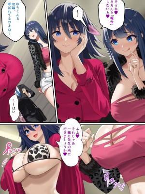 [夢ねこ屋 (むーにゃん)] 母娘デリヘル―清楚お嬢様母娘のアフターライフ―_165