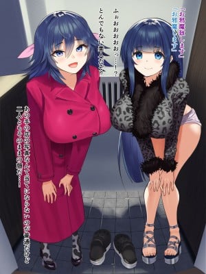 [夢ねこ屋 (むーにゃん)] 母娘デリヘル―清楚お嬢様母娘のアフターライフ―_005