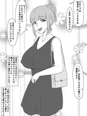 [うなぎカメ屋] 戻ってこない彼女達_02