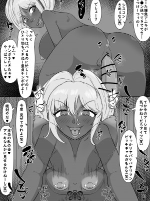 [うなぎカメ屋] 戻ってこない彼女達_08