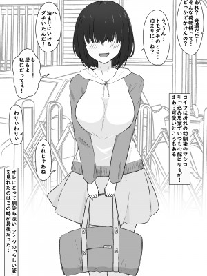 [うなぎカメ屋] 戻ってこない彼女達_04