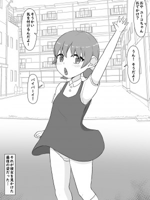 [うなぎカメ屋] 戻ってこない彼女達_11