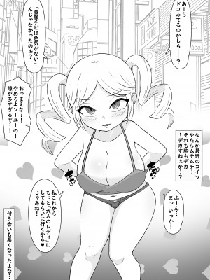 [うなぎカメ屋] 戻ってこない彼女達_09