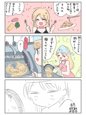 [ずり騎士] 騎士日記_05
