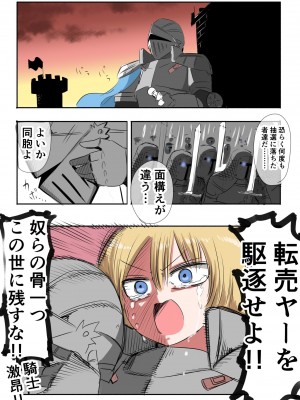 [ずり騎士] 騎士日記_15
