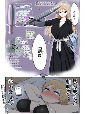 [ずり騎士] 騎士日記_10
