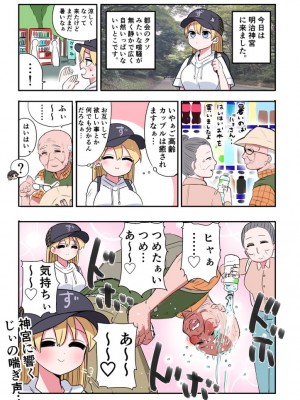 [ずり騎士] 騎士日記_09