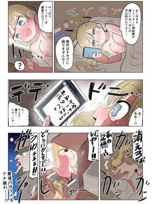 [ずり騎士] 騎士日記_23