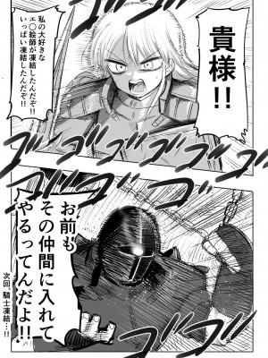 [ずり騎士] 騎士日記_14