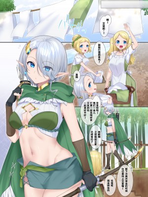 [柊ぽぷら] 肉体泥棒の腕輪／アイシャ編、エミリー編(全編) [中国語]_26