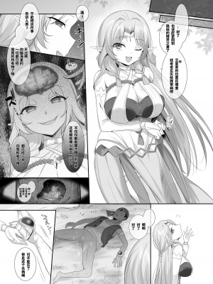 [柊ぽぷら] 肉体泥棒の腕輪／アイシャ編、エミリー編(全編) [中国語]_19